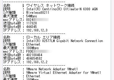 C ネットワーク Nic の情報をプログラムで取得する